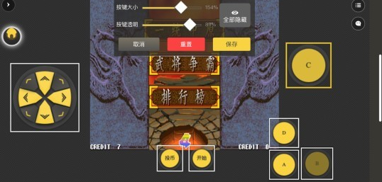畅玩空间游戏平台屏幕按键布局调整界面