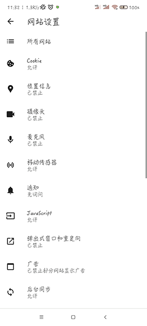 UPX浏览器收藏网页与添加书签操作