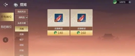 剑侠世界3武尊碎片掉落数量统计