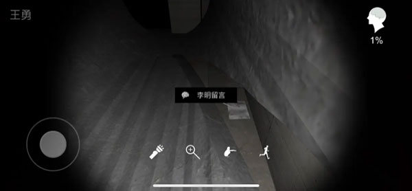 美琪疑案兰芝地下一层水泥管夹角李明留言线索位置