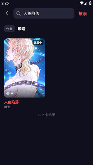 与多漫画搜索功能输入漫画名称查找作品