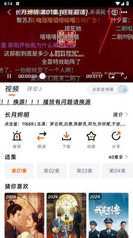 速映影视App播放页面右上角的TV投屏按钮