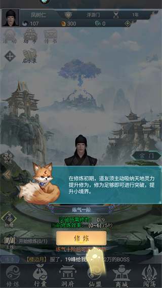 仙命决修炼界面与纳灵属性提升