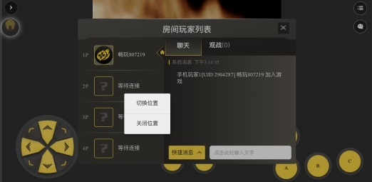 畅玩空间游戏平台游戏房间位置切换与关闭设置