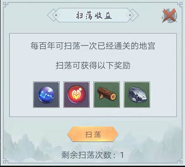 仙命决地宫玩法入口与探索界面