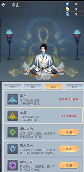 仙命决时装衣服面具与配套诗词展示