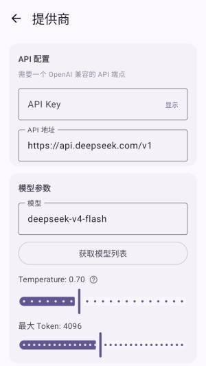 MeaPet填写OpenAI兼容接口地址和API密钥