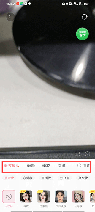 多萌视频美颜APP美颜调试与滤镜设置界面