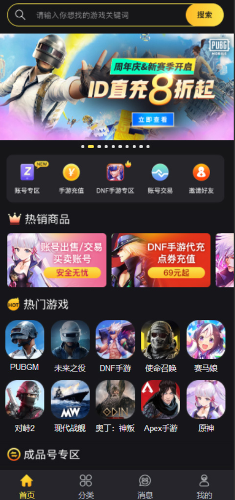 枪破黎明国际服第三方充值平台首页
