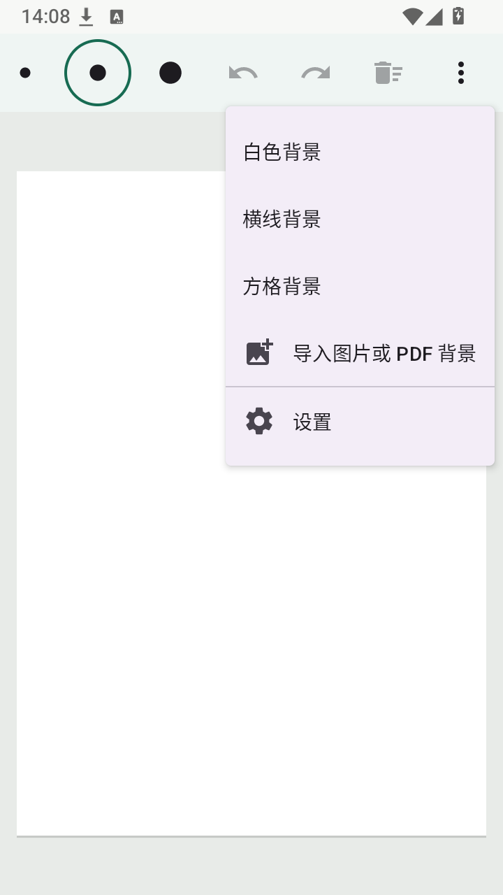 handwrite手写画布撤销与清空功能界面