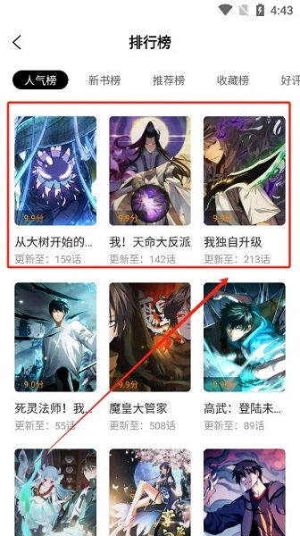 酷漫熊App漫画资源列表与作品选择界面