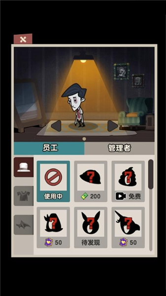 打工人保卫战服装外观与物资解锁界面