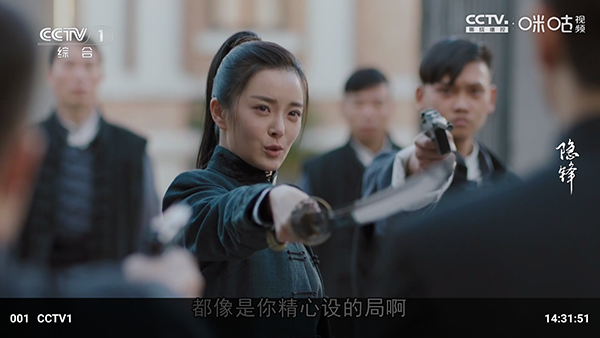 小A电影首页中的电视直播入口