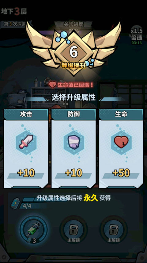 灵异侦探社汉化版获取经验并提升等级