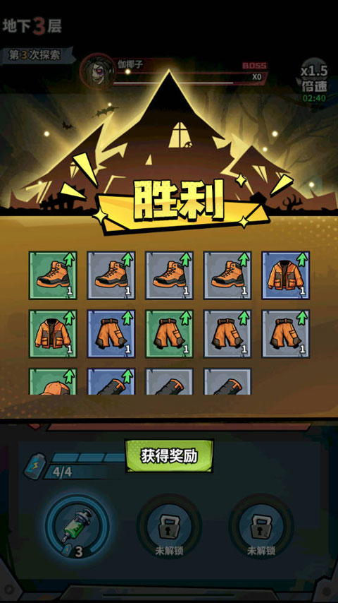 灵异侦探社汉化版击败BOSS通关