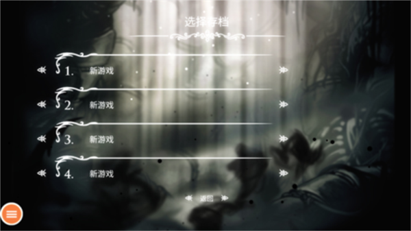空洞骑士堂吉诃德开始新游戏