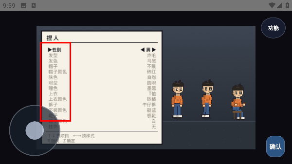 大英博士物语角色创建界面