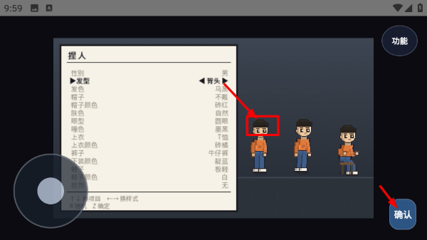 大英博士物语角色发型选择