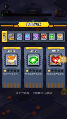 火力狂欢升级战斗技能