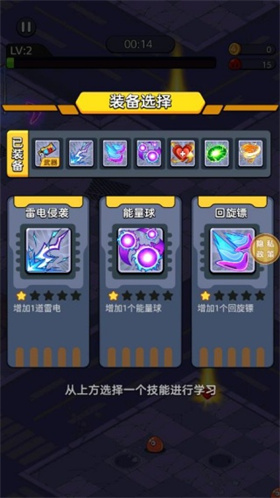 火力狂欢收集装备