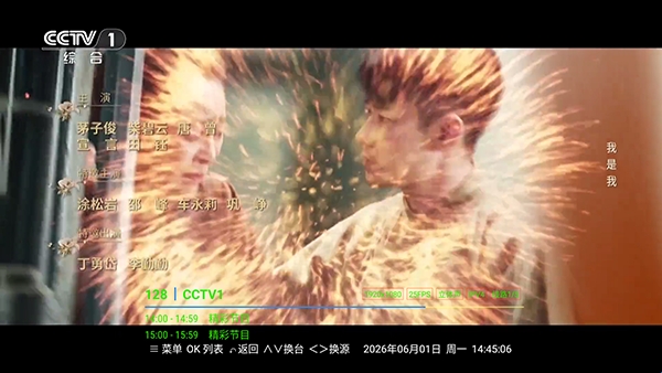 流年直播TV安卓观看电视频道