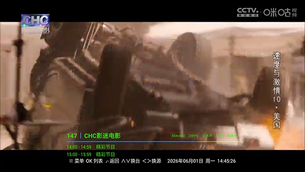 流年直播TV安卓选择电视频道播放