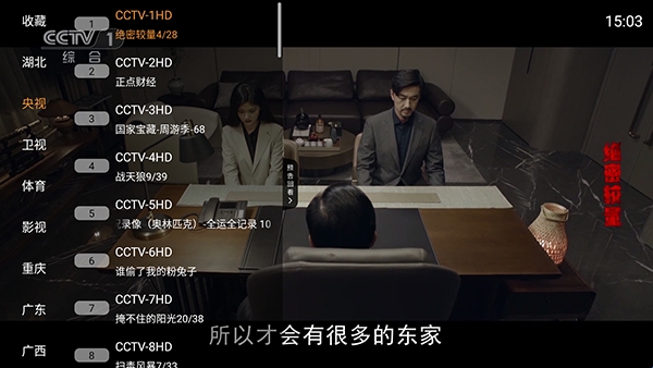 山河TV电视直播频道列表