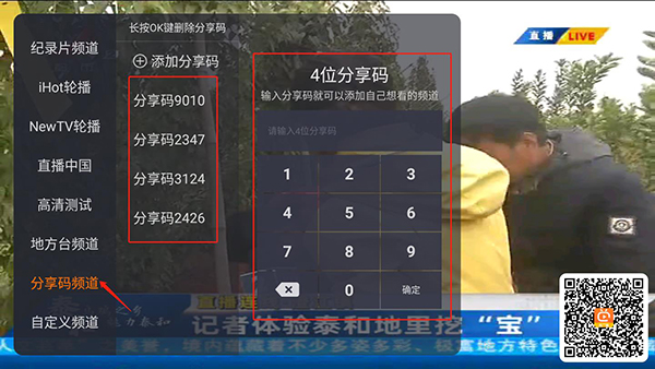 火星直播tv版频道列表
