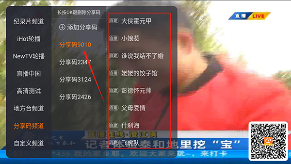 火星直播tv版频道节目内容