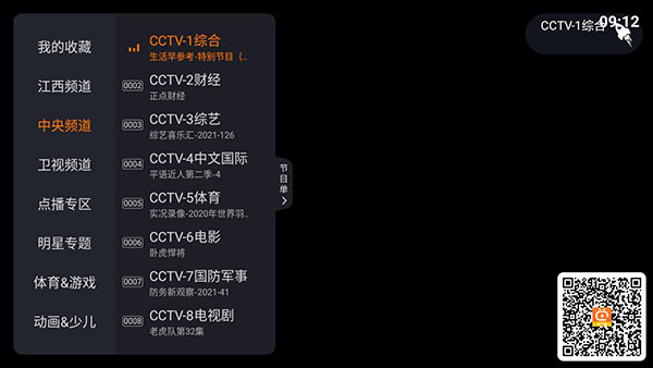 火星直播tv版节目无法播放