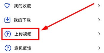 恒星视频最新版上传视频功能入口