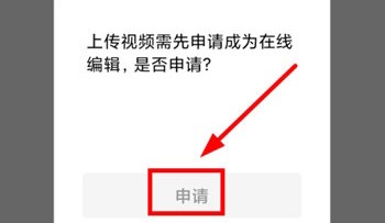 恒星视频最新版在线编辑