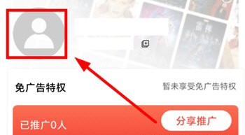 恒星视频最新版个人中心头像入口