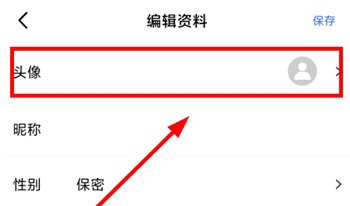 恒星视频最新版头像选择界面