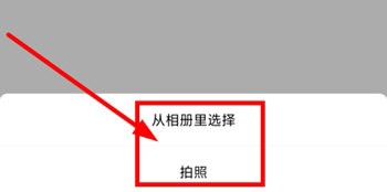 恒星视频最新版选择头像来源