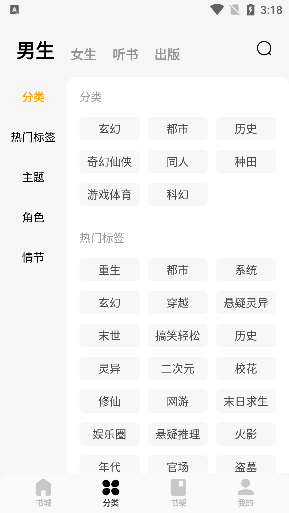 蛋花免费小说手机版找书方式