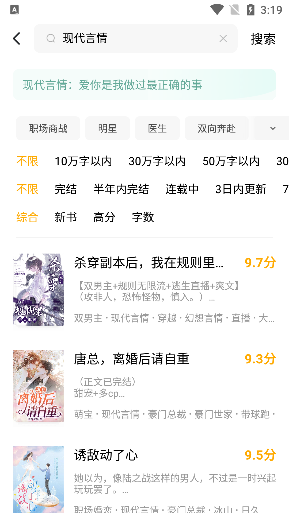 蛋花免费小说手机版书架管理