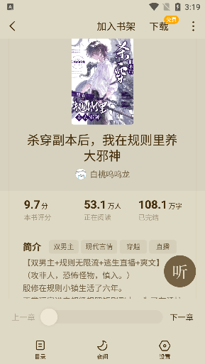 蛋花免费小说手机版榜单选书