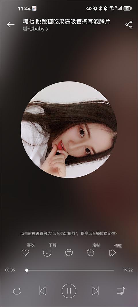 天天静听2026手机版下载界面
