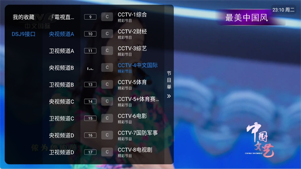 小草飘香香TV首页电视频道列表