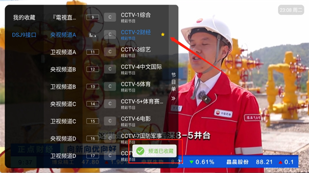 小草飘香香TV长按频道进行收藏