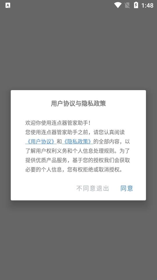 连点器管家助手