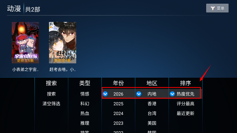 神马4k影视分类标签