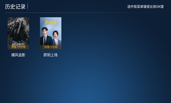 神马4k影视观看历史记录列表