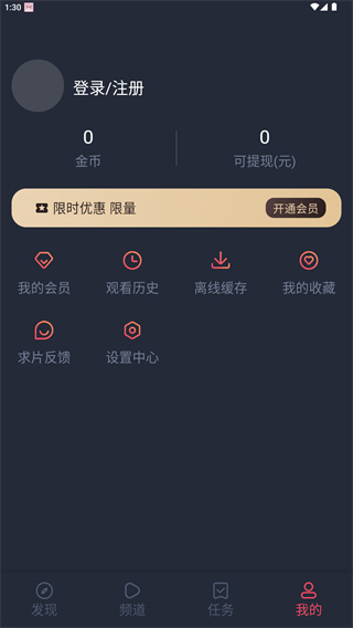 heibai弹幕追番我的页面