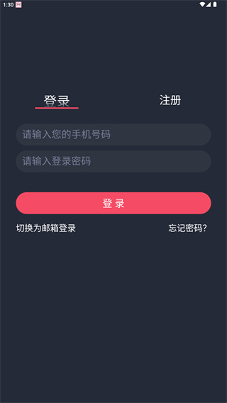 heibai弹幕追番登录页面