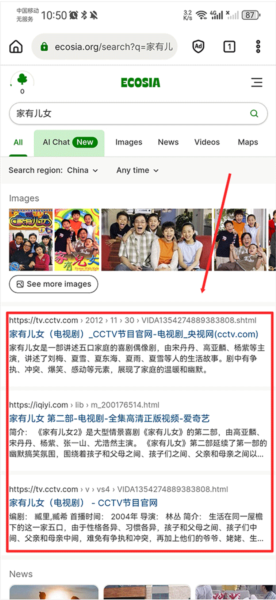 ecosia浏览器中文版搜索结果