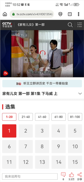 ecosia浏览器中文版剧集选择