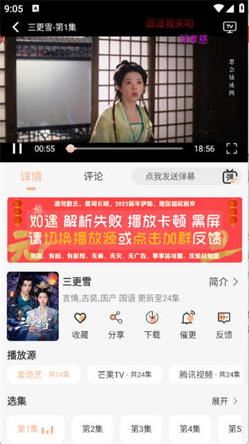 余白影视选择影视作品并进入播放页面