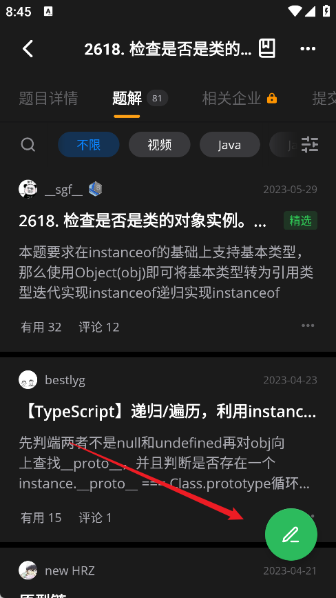 LeetCode App题解页面中的撰写图标
